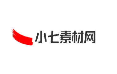 小七素材网