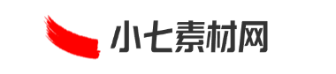 小七素材网